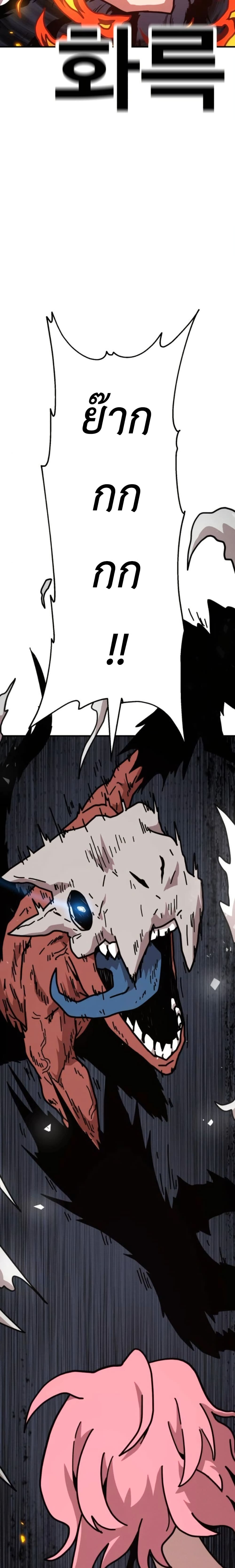 The Boss Is Too Strong page 19
