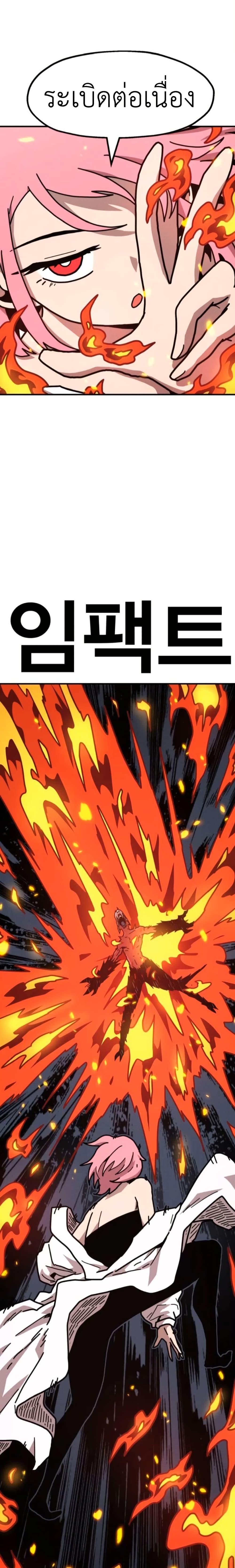 The Boss Is Too Strong page 23