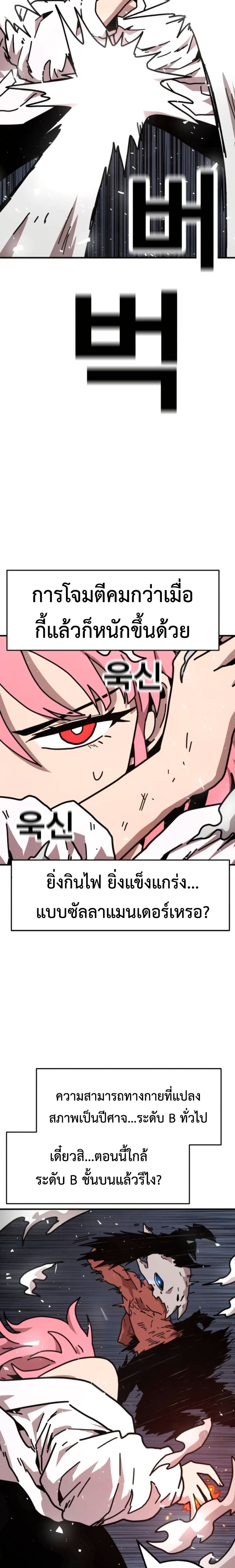 The Boss Is Too Strong page 31