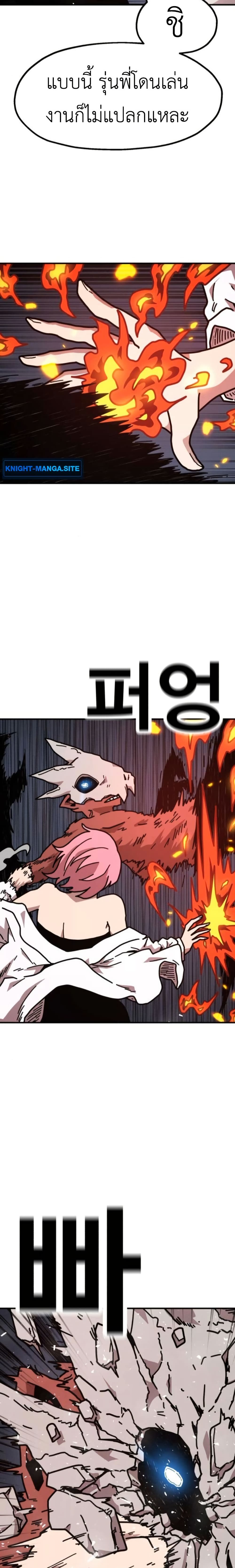 The Boss Is Too Strong page 32