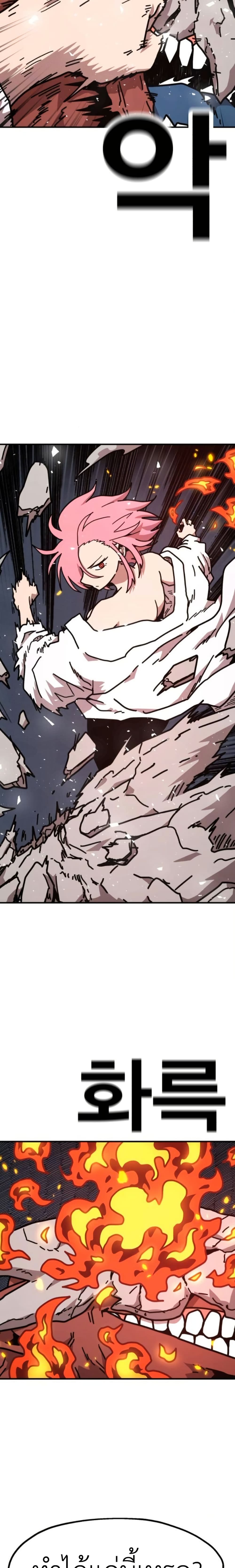 The Boss Is Too Strong page 33