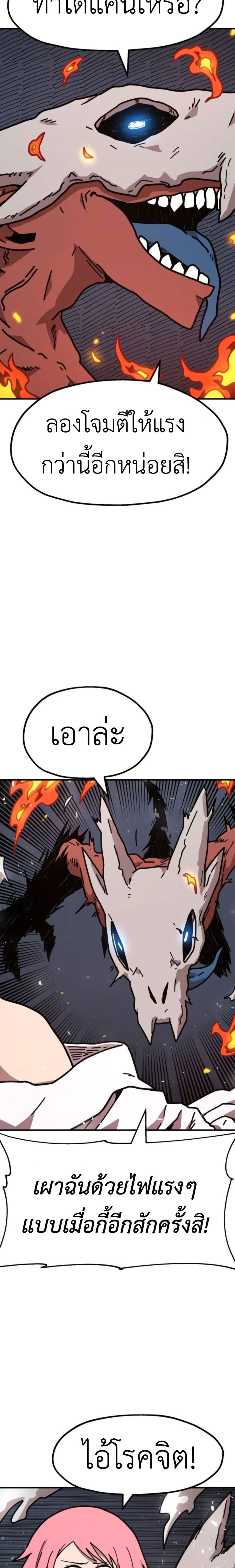 The Boss Is Too Strong page 34
