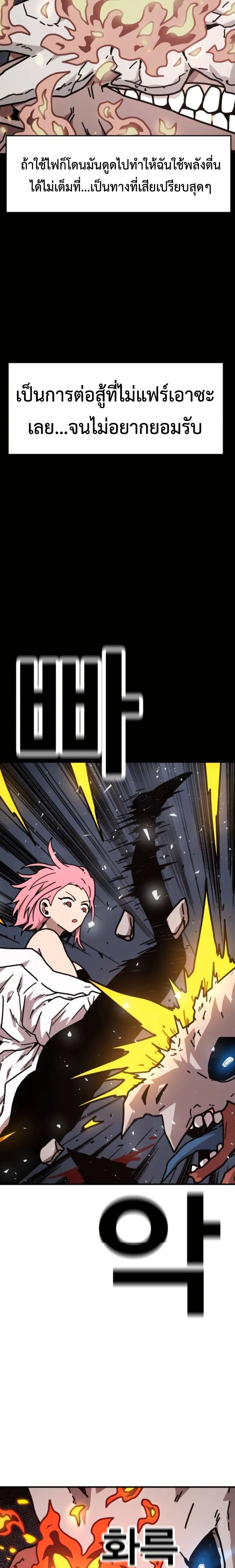 The Boss Is Too Strong page 37