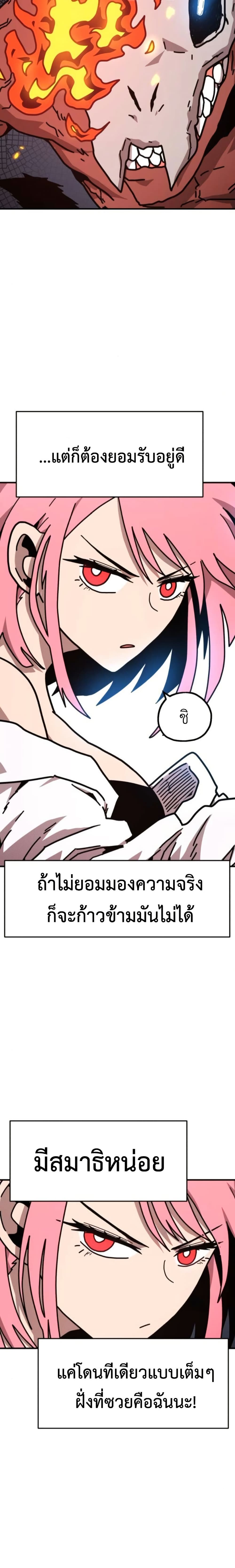 The Boss Is Too Strong page 38