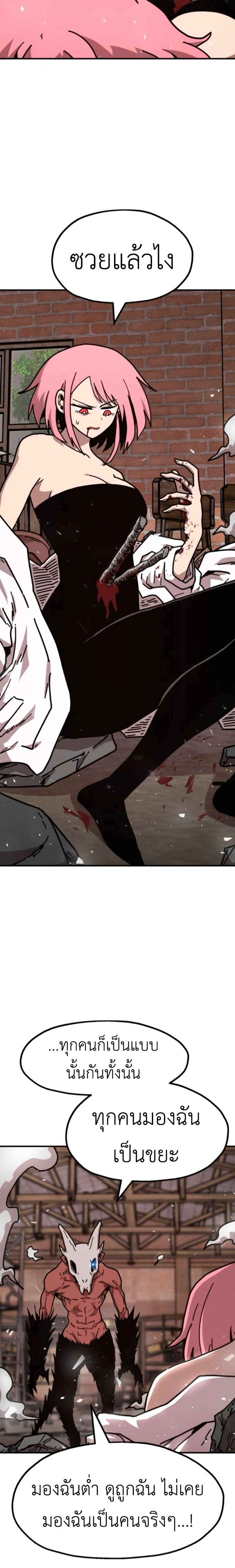 The Boss Is Too Strong page 42