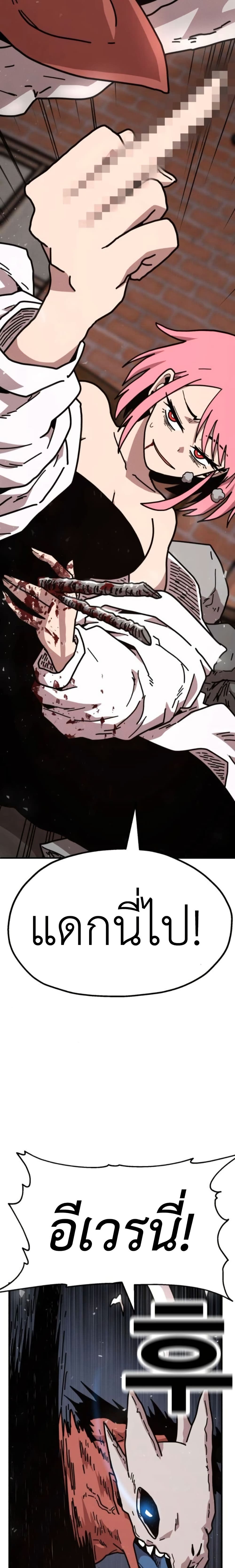 The Boss Is Too Strong page 45