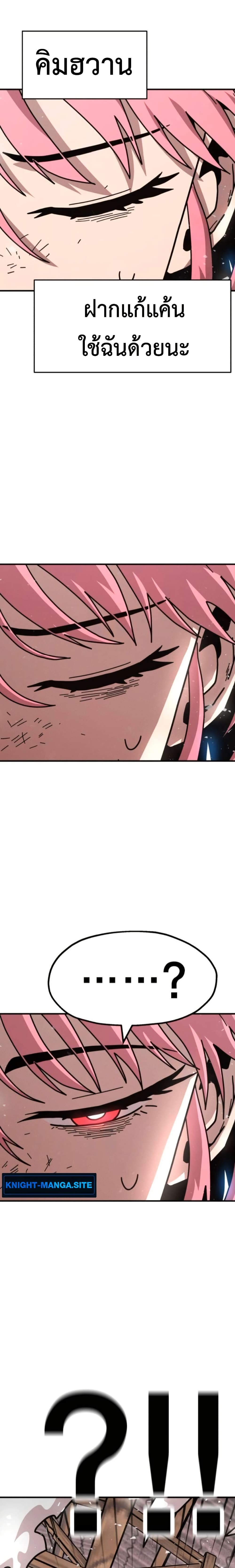 The Boss Is Too Strong page 47