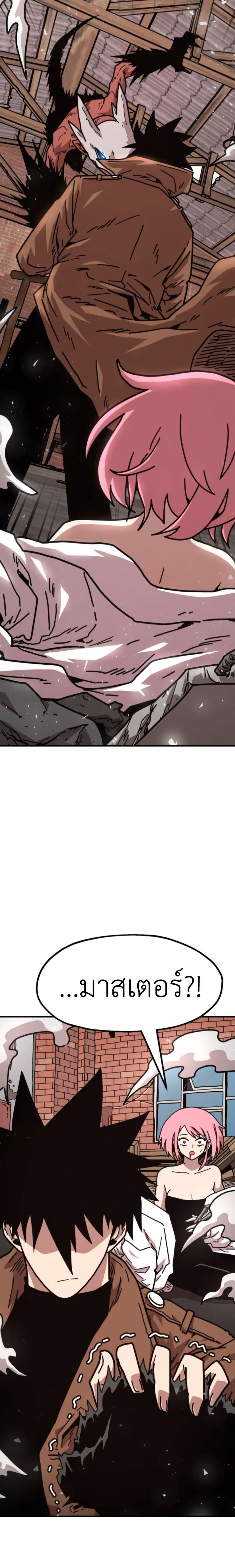 The Boss Is Too Strong page 48