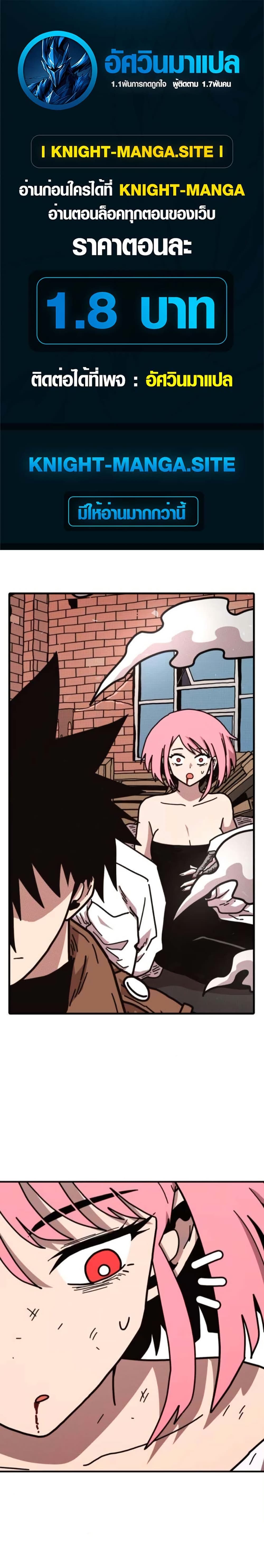 The Boss Is Too Strong page 1