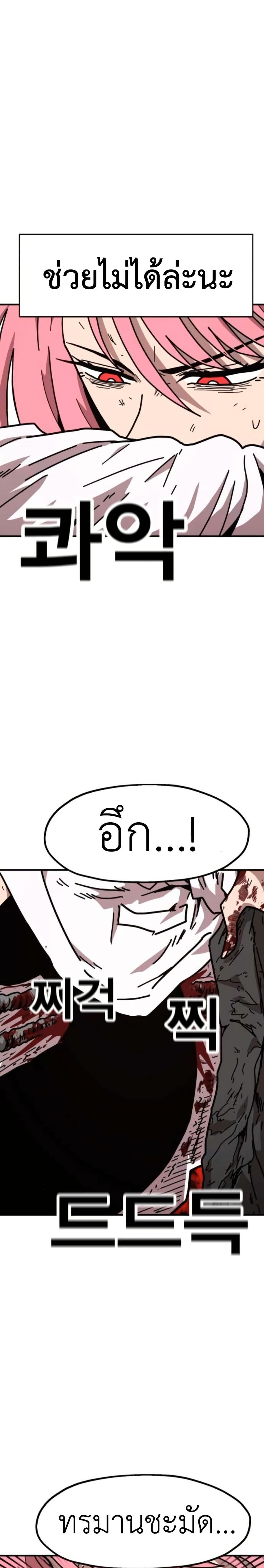 The Boss Is Too Strong page 5
