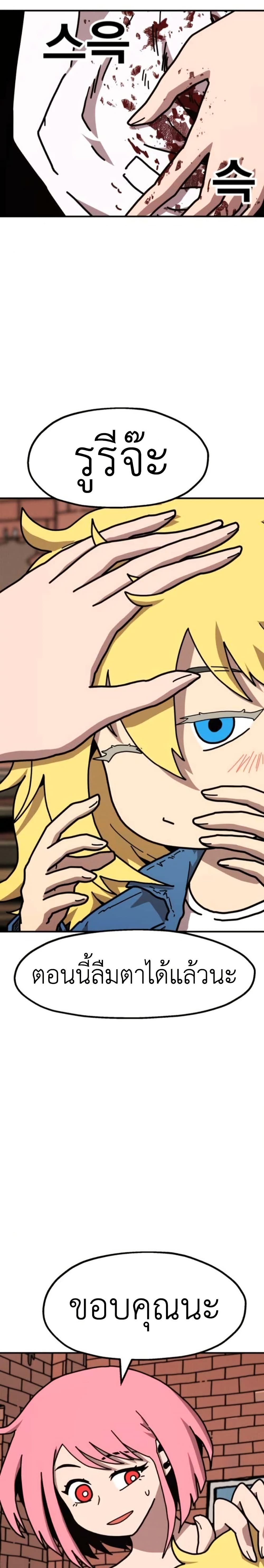 The Boss Is Too Strong page 10