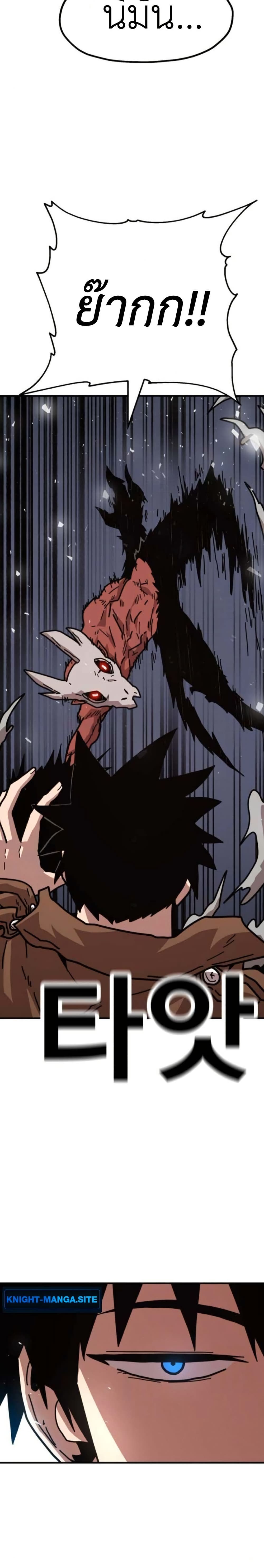 The Boss Is Too Strong page 13