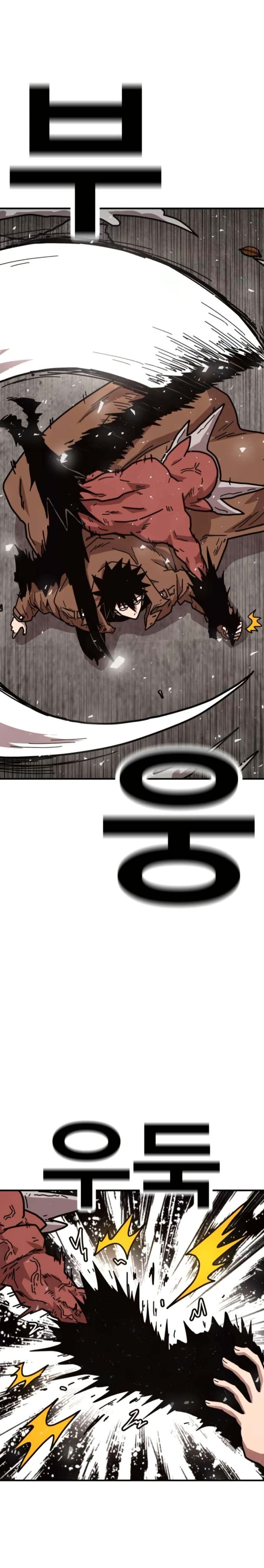 The Boss Is Too Strong page 14