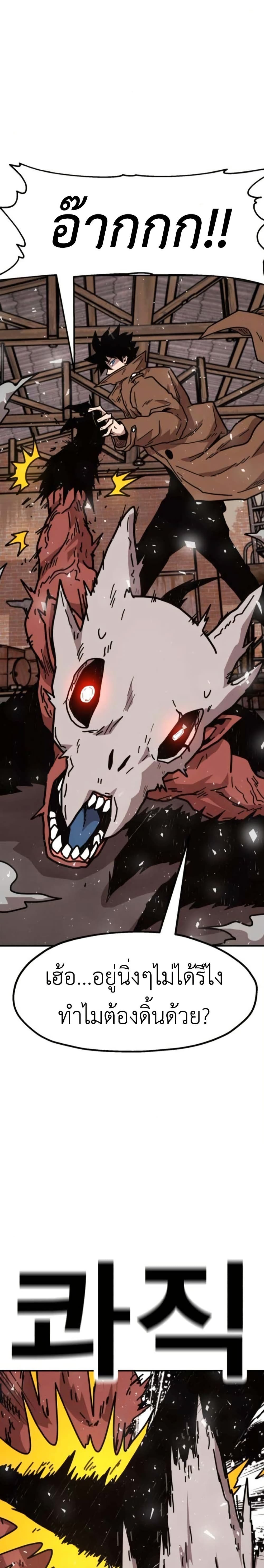 The Boss Is Too Strong page 15