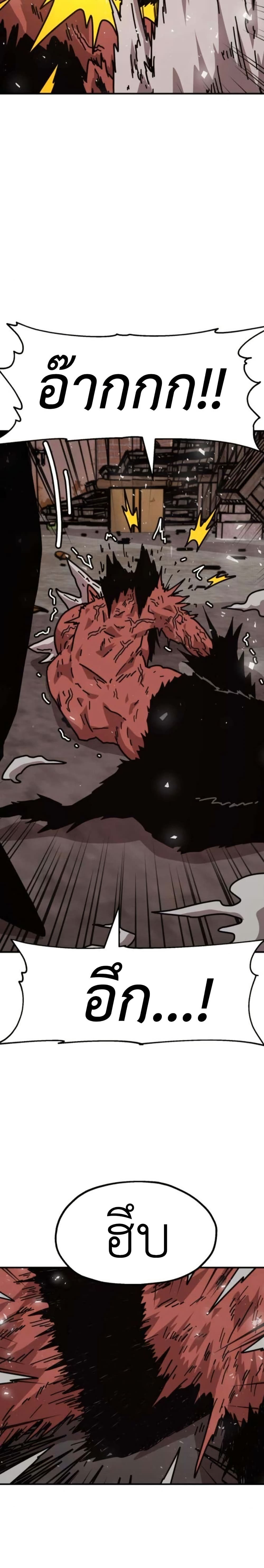 The Boss Is Too Strong page 16