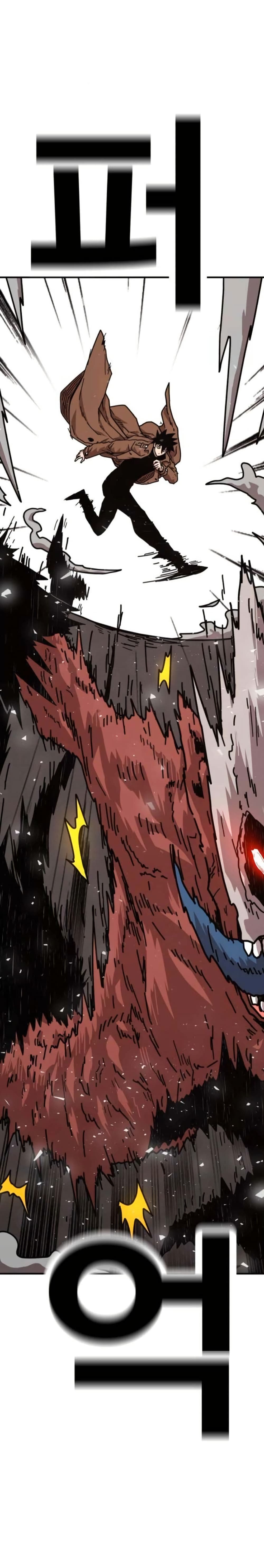 The Boss Is Too Strong page 17