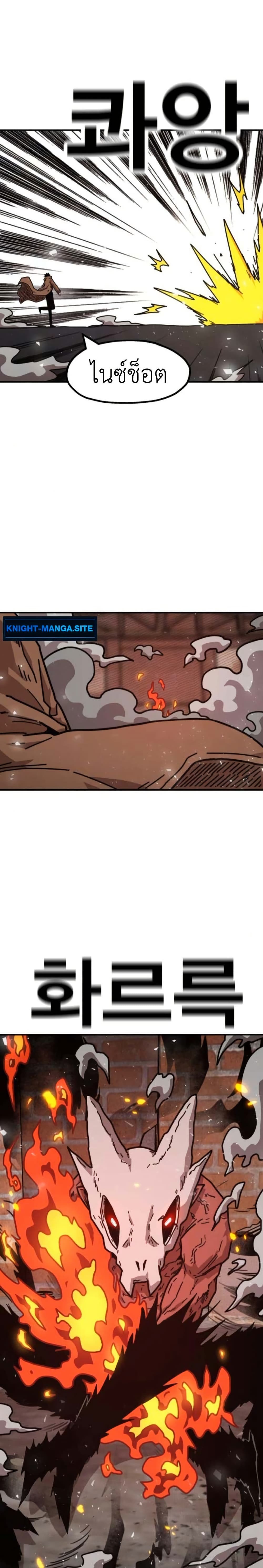 The Boss Is Too Strong page 18