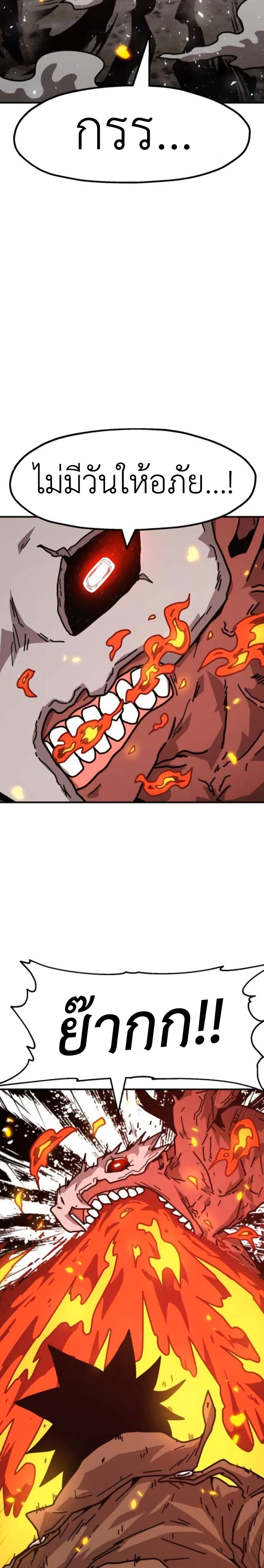 The Boss Is Too Strong page 19
