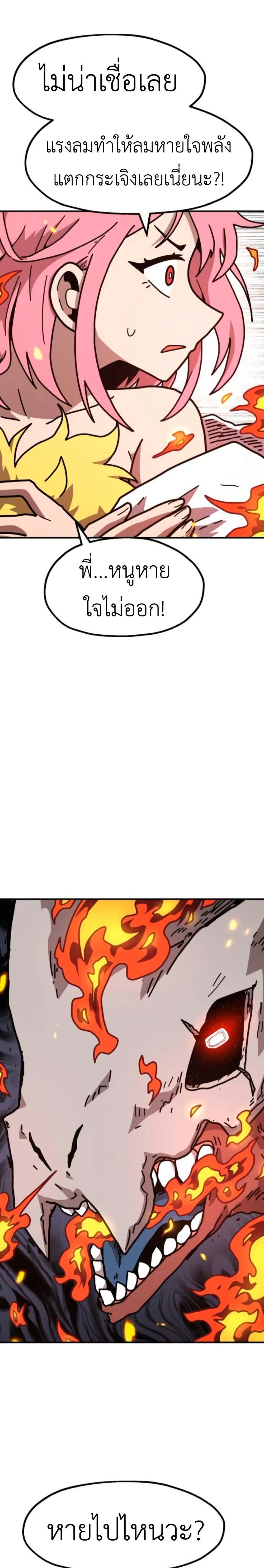 The Boss Is Too Strong page 23