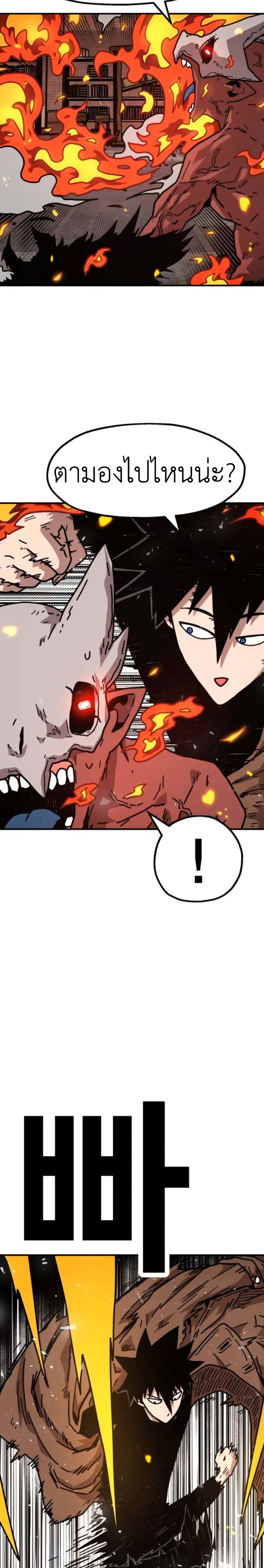 The Boss Is Too Strong page 24