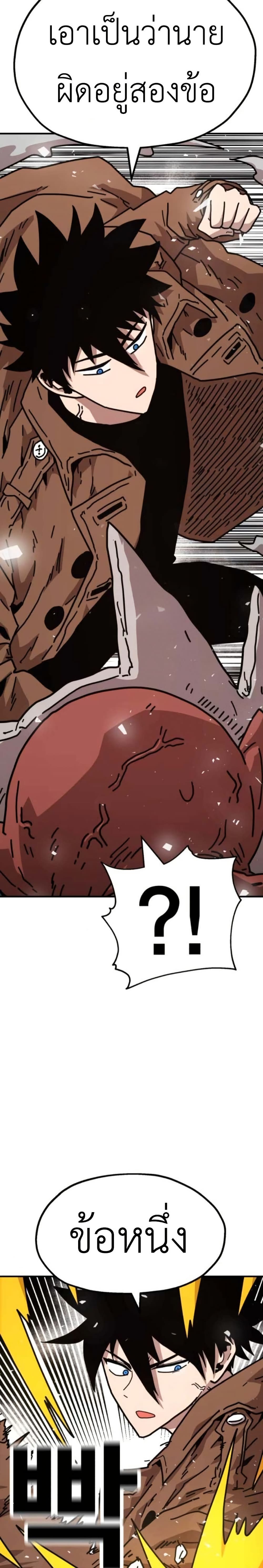 The Boss Is Too Strong page 31