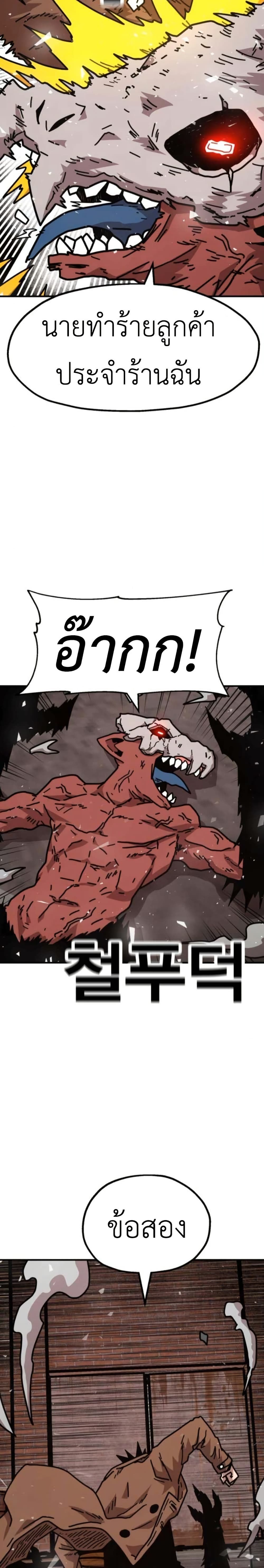 The Boss Is Too Strong page 32