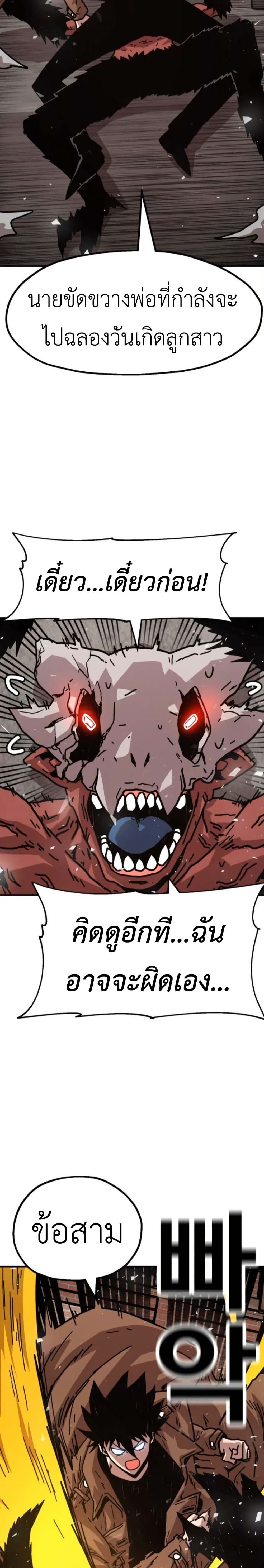 The Boss Is Too Strong page 33