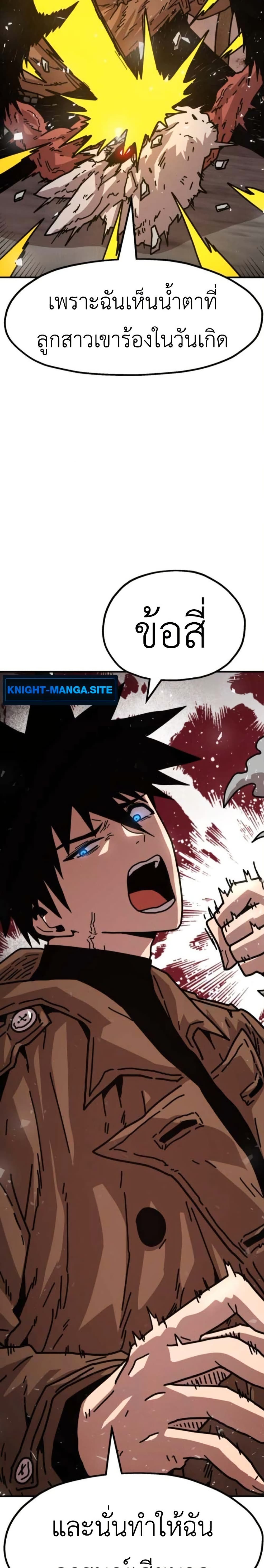 The Boss Is Too Strong page 34
