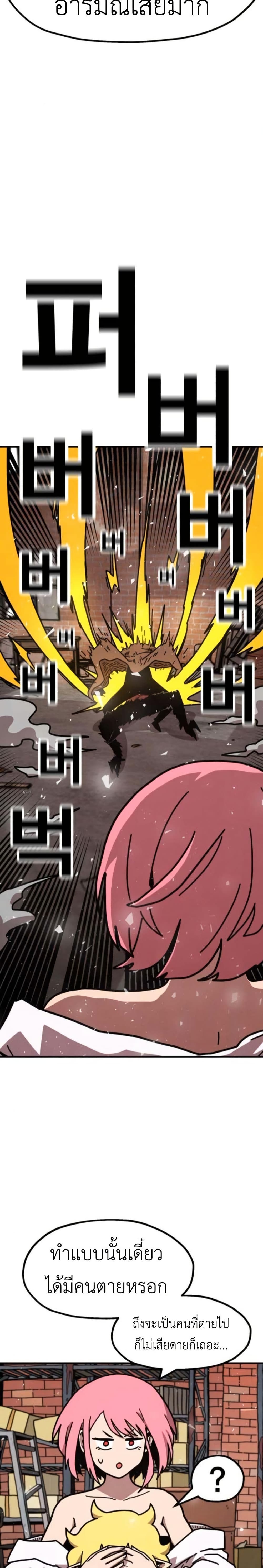The Boss Is Too Strong page 35