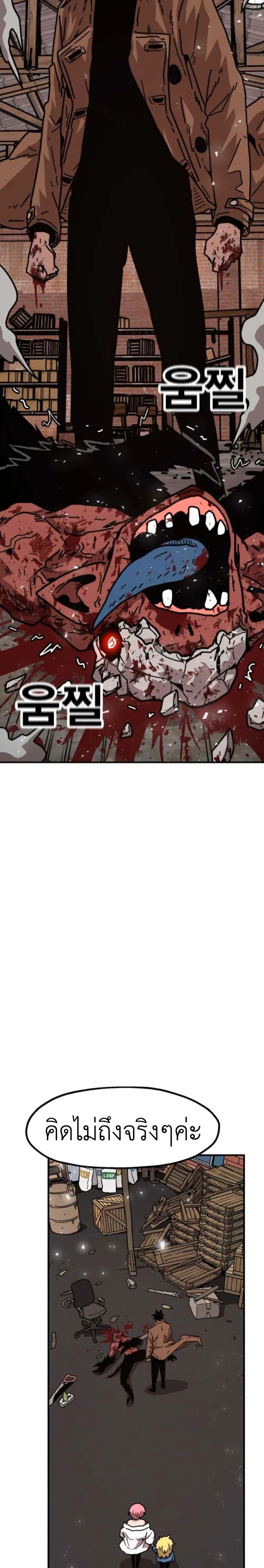 The Boss Is Too Strong page 38