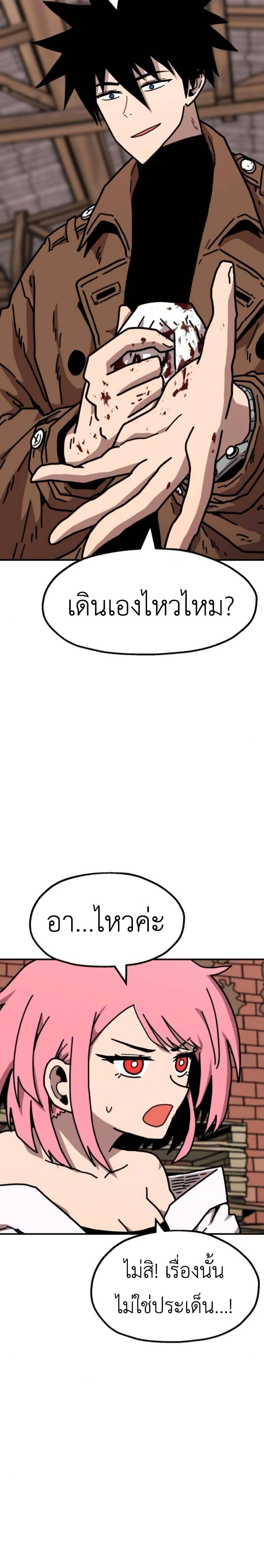 The Boss Is Too Strong page 40