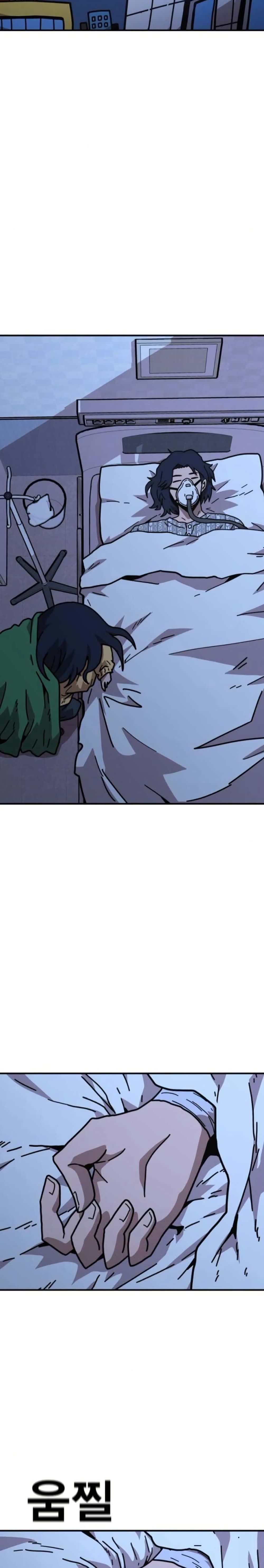 The Boss Is Too Strong page 44