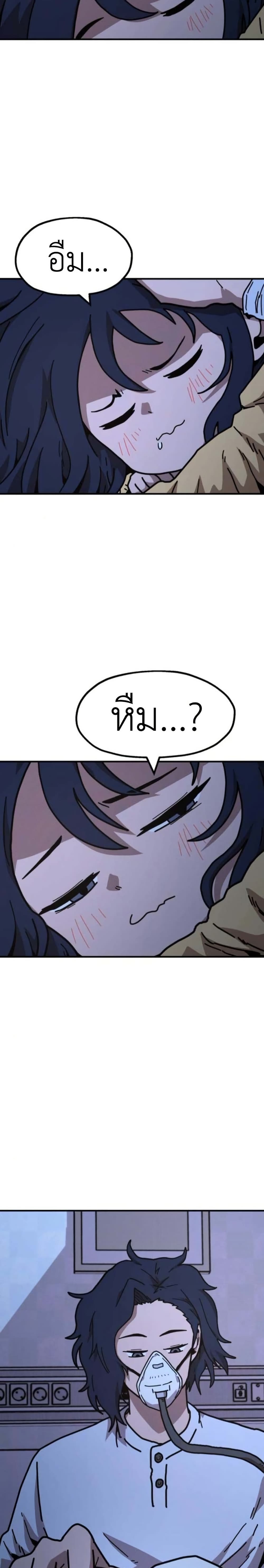 The Boss Is Too Strong page 47