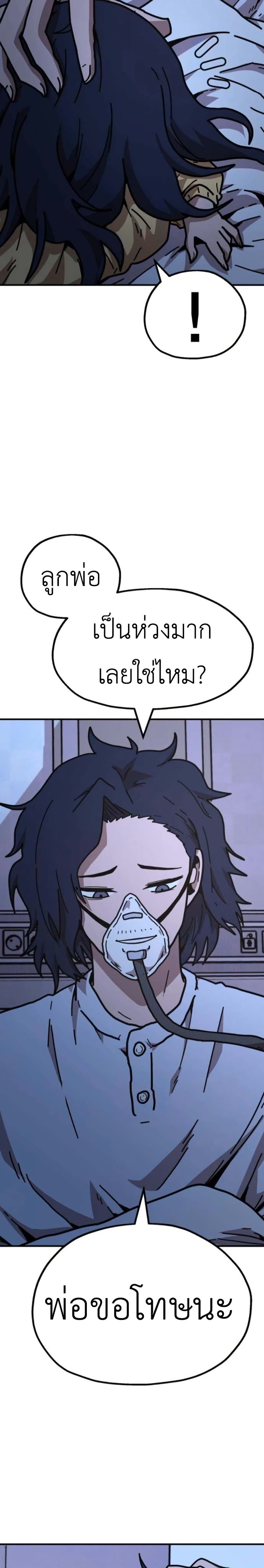The Boss Is Too Strong page 48