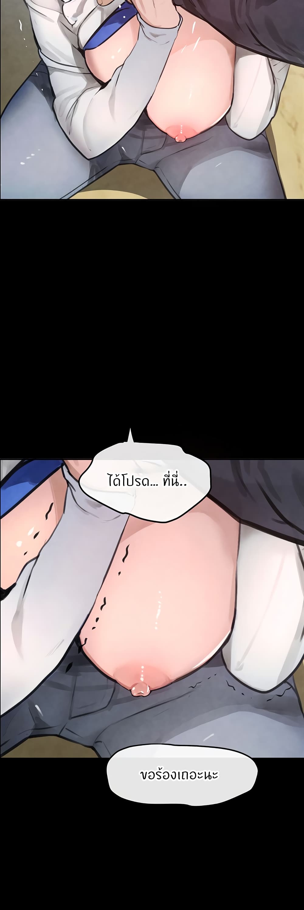 The Boss's Daughter page 12