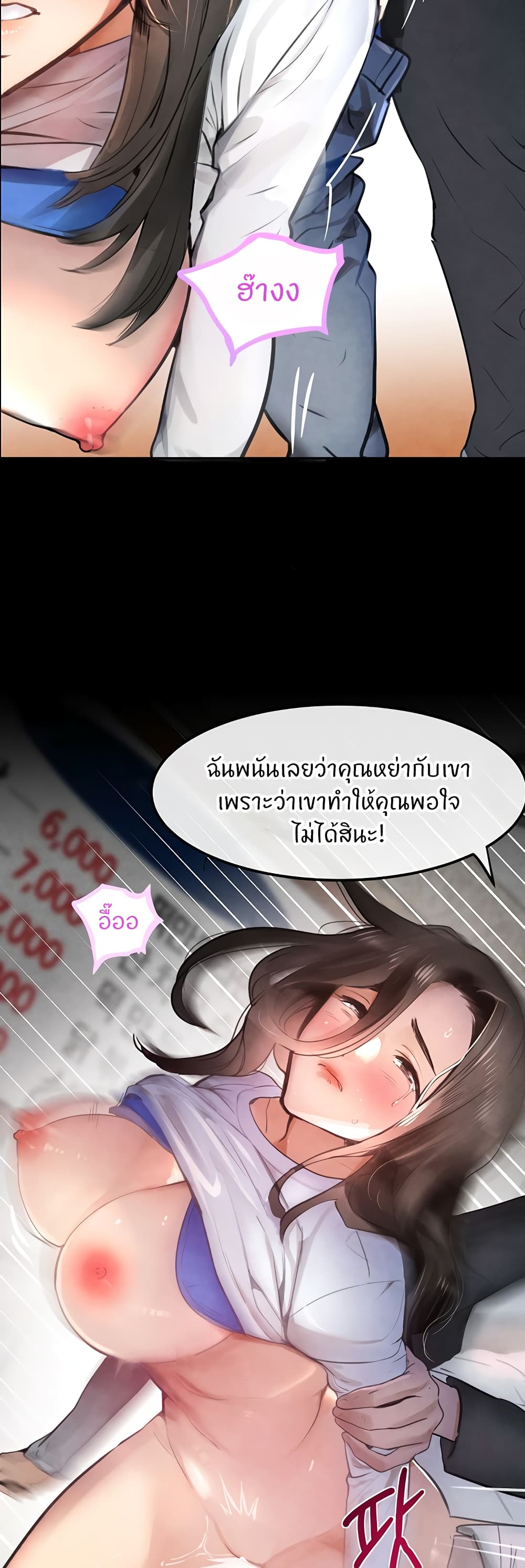 The Boss's Daughter page 15