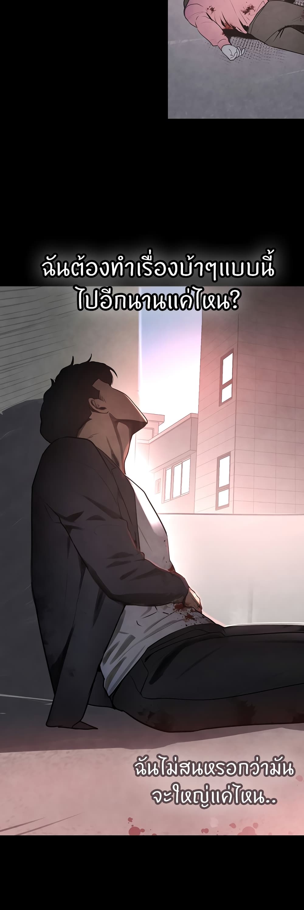 The Boss's Daughter page 23