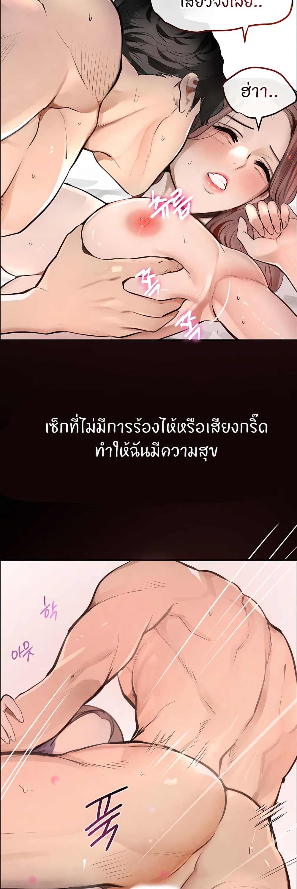 The Boss's Daughter page 34