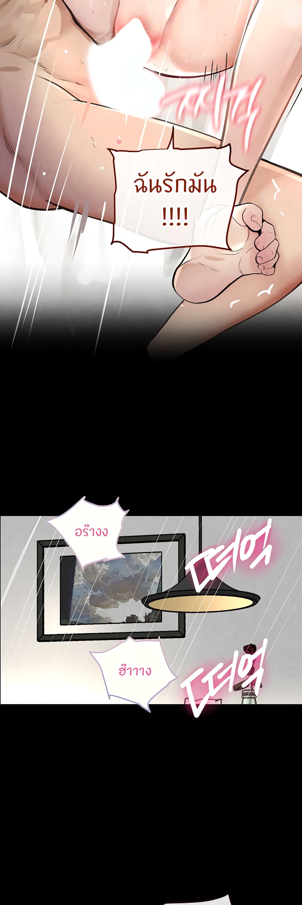 The Boss's Daughter page 36