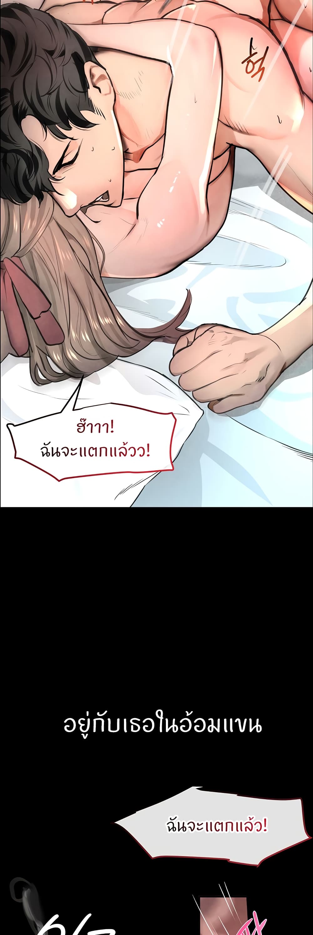 The Boss's Daughter page 38