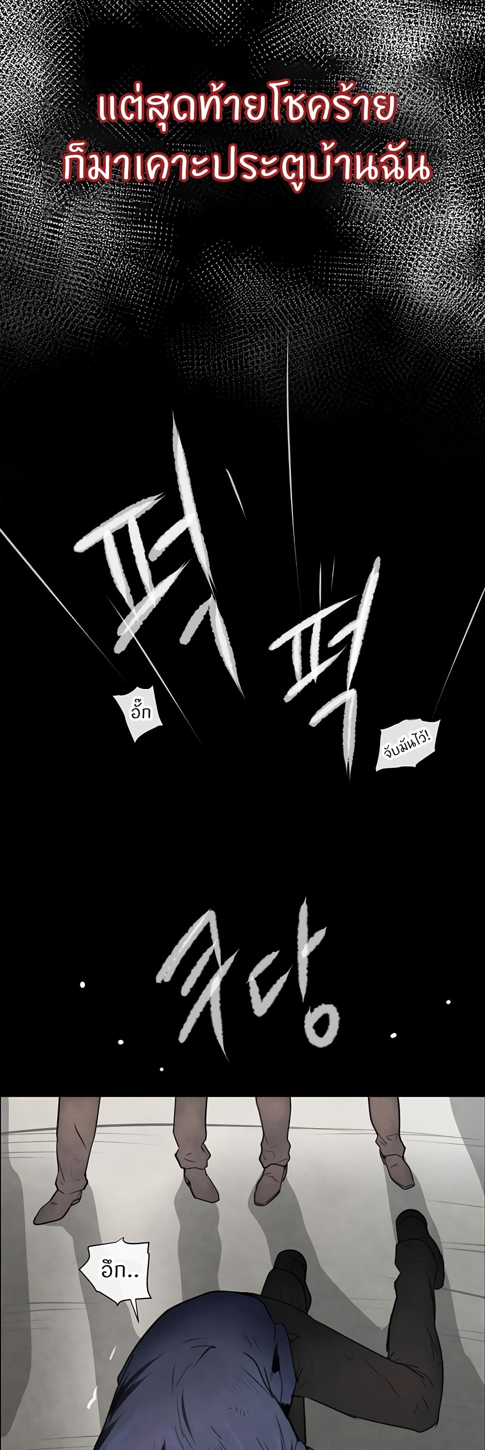 The Boss's Daughter page 43