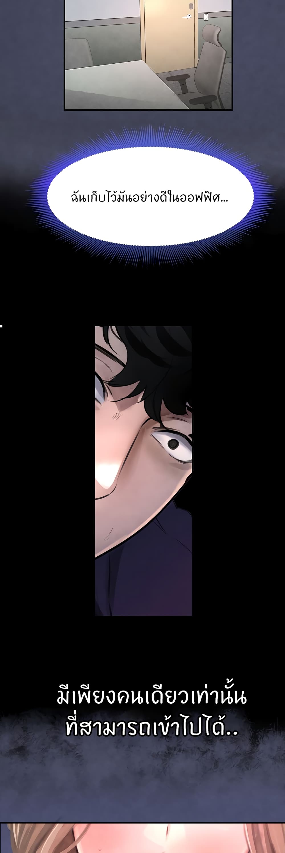The Boss's Daughter page 51