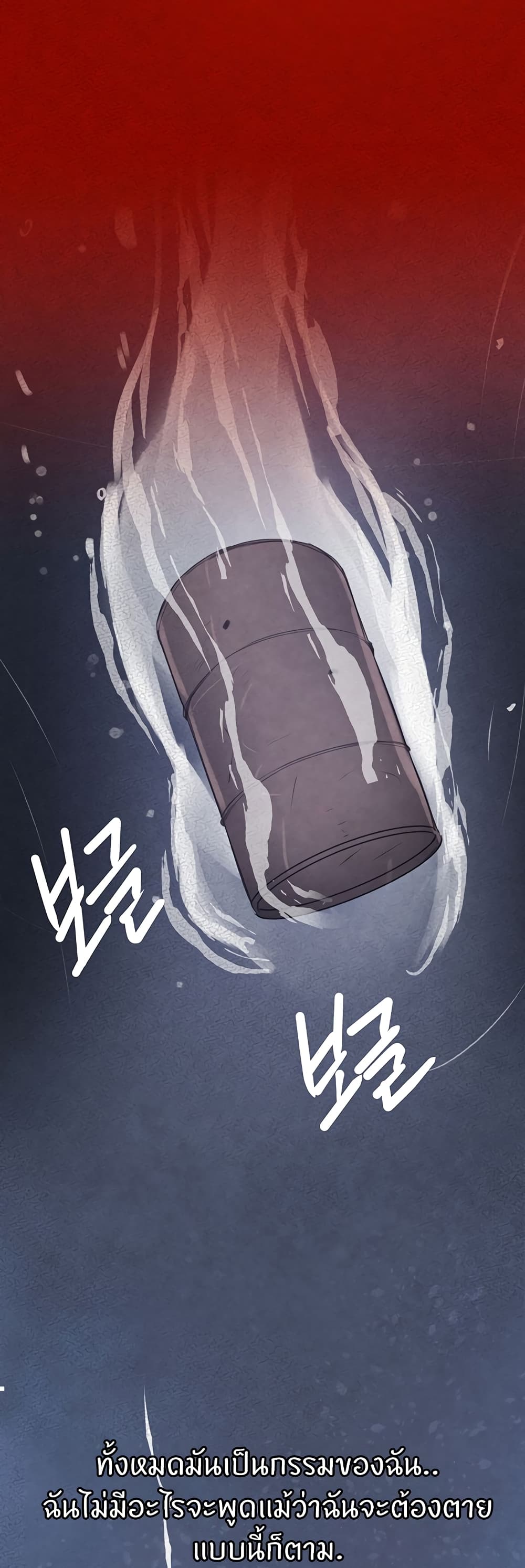 The Boss's Daughter page 62