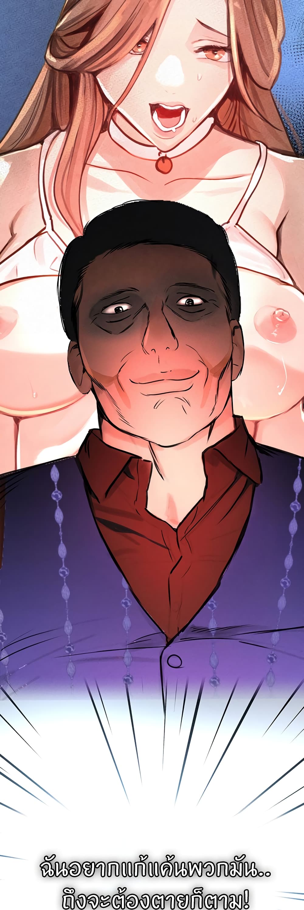 The Boss's Daughter page 64