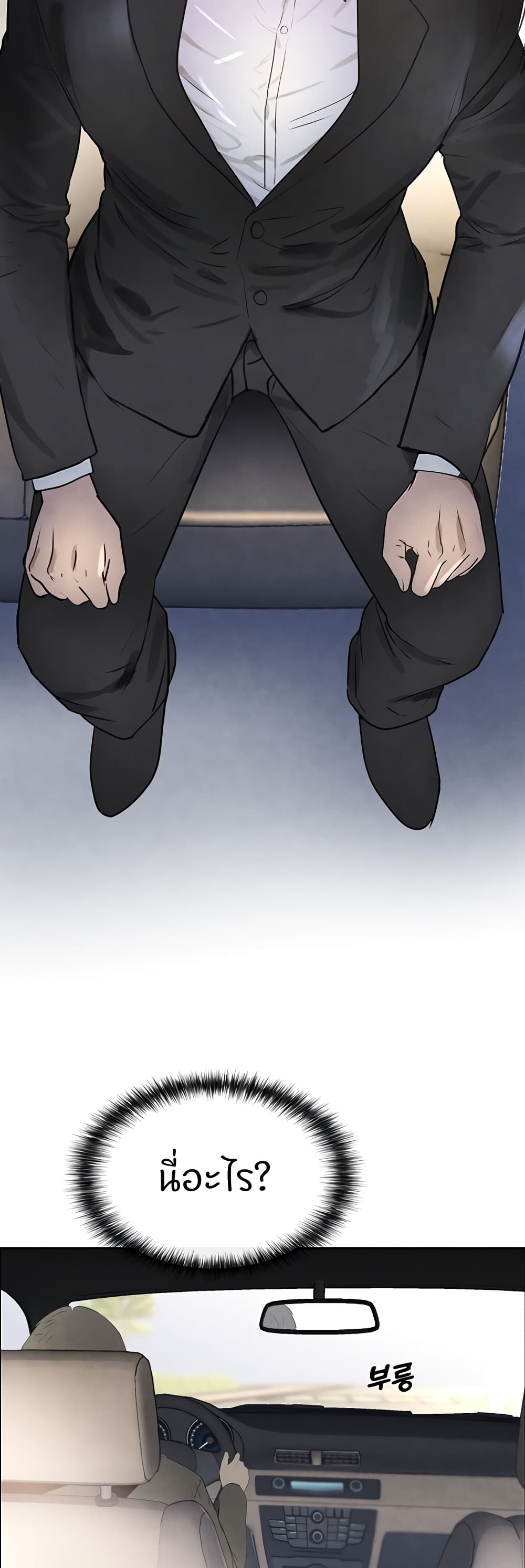 The Boss's Daughter page 68