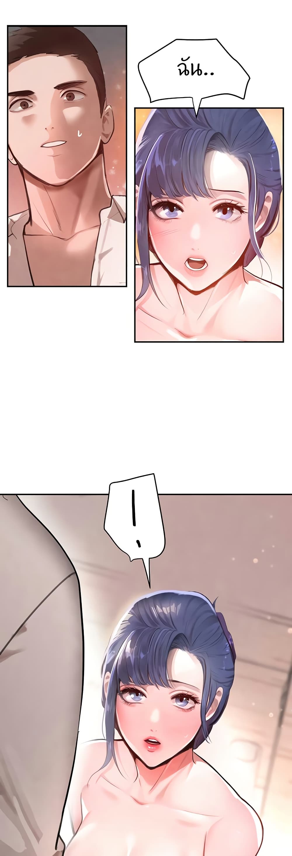 The Boss's Daughter page 13