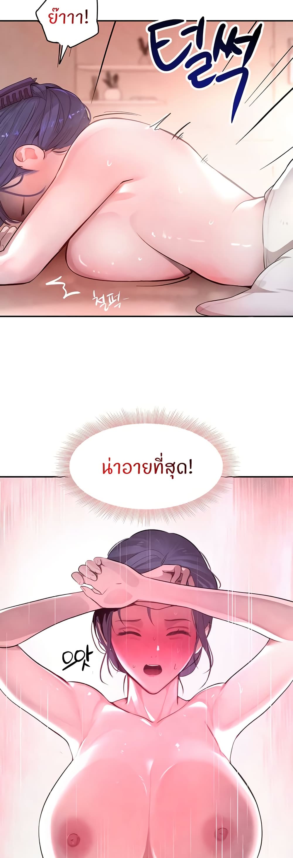 The Boss's Daughter page 15