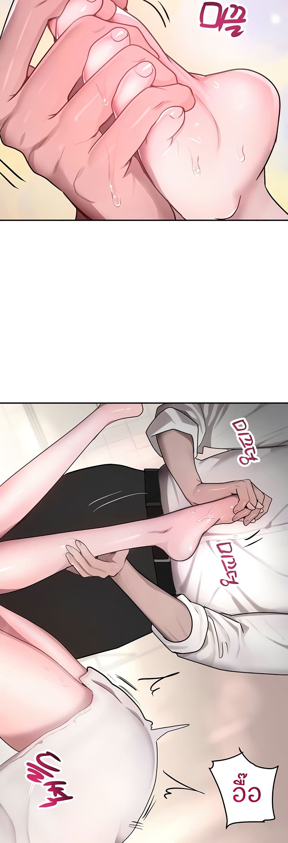 The Boss's Daughter page 33