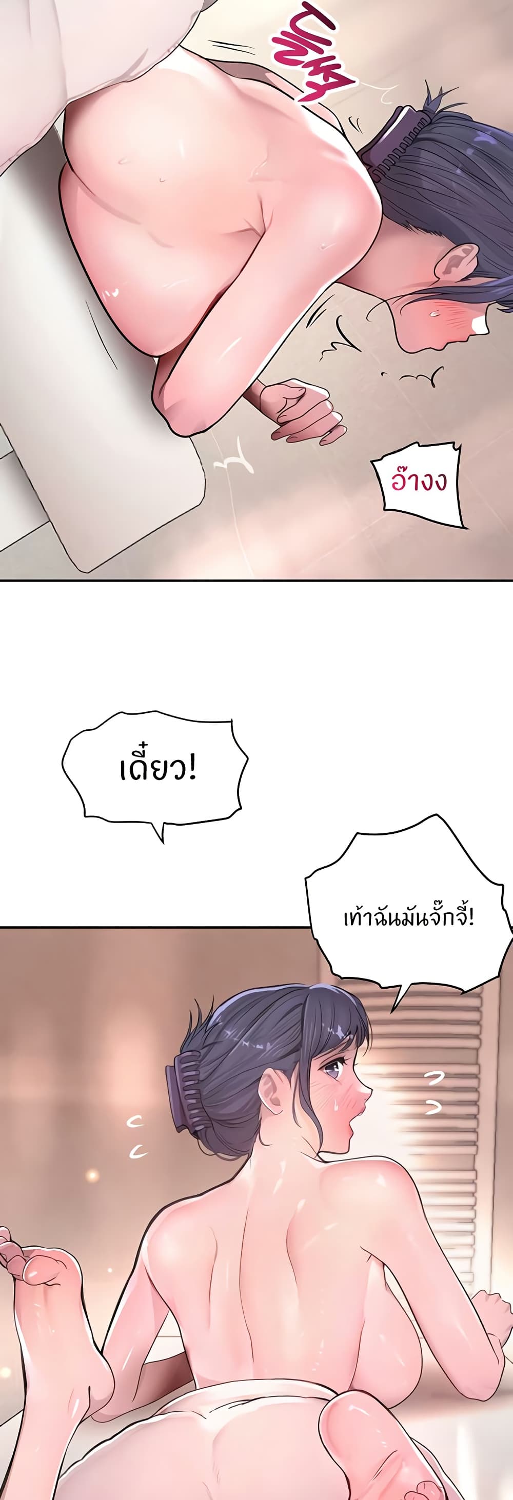 The Boss's Daughter page 34