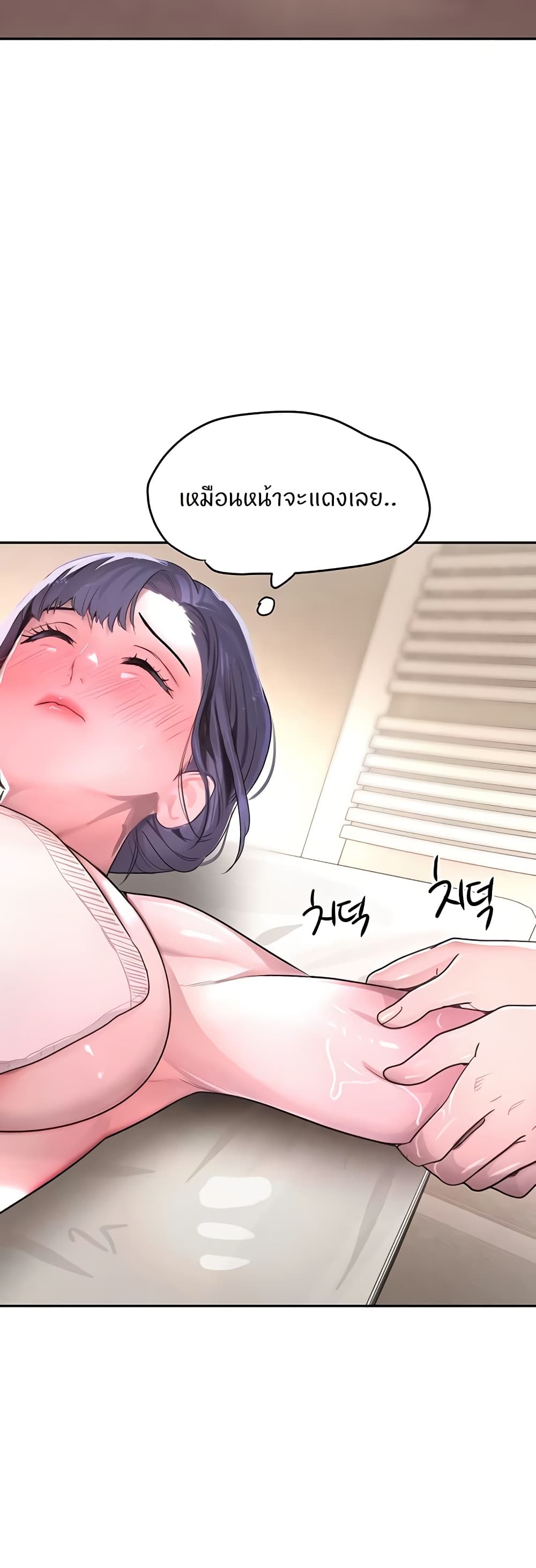 The Boss's Daughter page 38